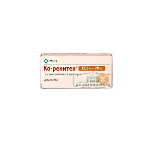 Ко-ренитек тб 20мг/12.5мг N28 купить в Челябинске по доступным ценам