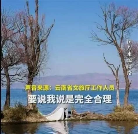 洱海公園最佳位置被外包：遊客禁止入內，文旅廳回應惹眾怒 每日頭條