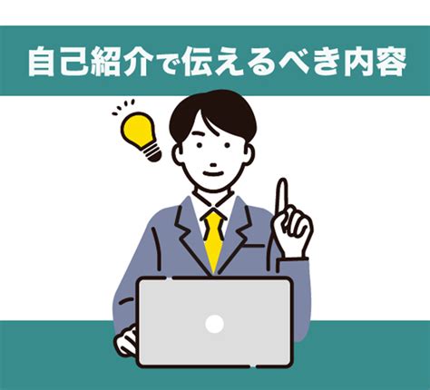 【他と差をつける！】新卒面接における自己紹介のコツを解説 モビサポ｜就活を成功させる第一歩 Created By Kanagawa Toyota