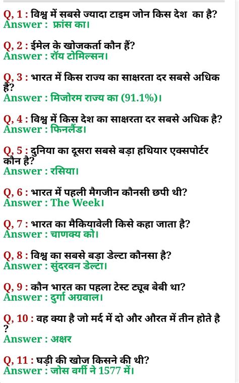 Current Affairs In Hindi Gk Questions And Answers Gk Knowledge