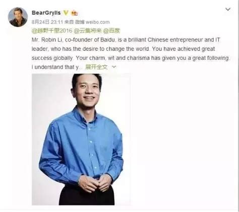 吃牛心捧牛糞還上演高原裸泳，最帥ceo李彥宏也太拼了吧！ 每日頭條