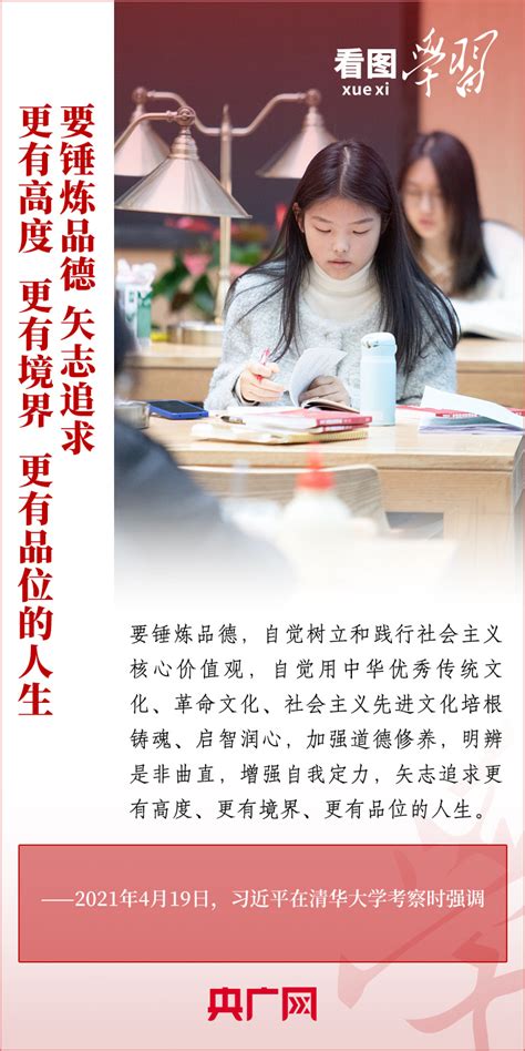 看图学习·追光的你丨生逢其时、重任在肩 总书记这样寄望“年轻的你”央广网