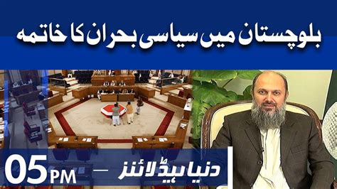 Dunya News Headlines Pm Oct Youtube