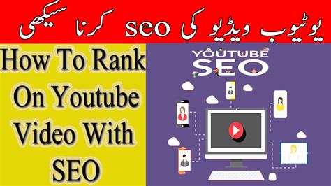 How To Rank No 1 On Youtube Video Learn Youtube Seo Step By Step Tutorial Seo Youtube