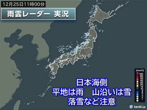 日本海側で雪や雨 夜にかけて雷を伴い強く降る所も 落雪や路面状況の悪化など注意気象予報士 日直主任 2023年12月25日 日本気象