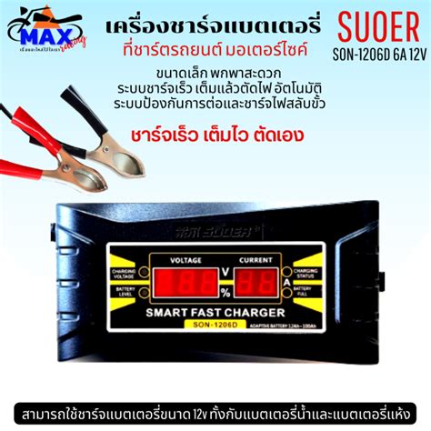 Son 1206d Circuit Diagram 1206 Wiring Diagrams