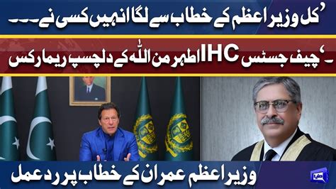 Cj Islamabad High Court Justice Athar Minallahs Remarks On Pm Imran