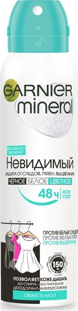Сеть магазинов косметики и парфюмерии Калина. - Гарньер Минерал Део ...