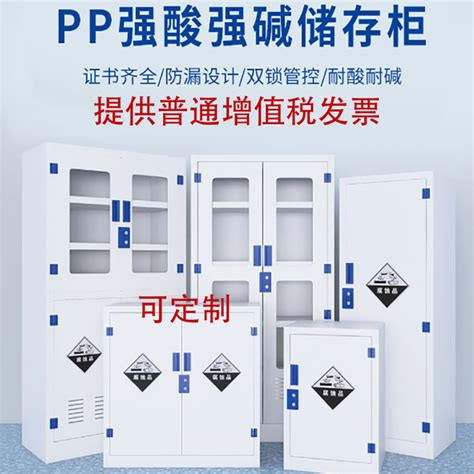 双锁化学试剂柜器皿柜强酸强碱储存柜参数价格 仪器信息网