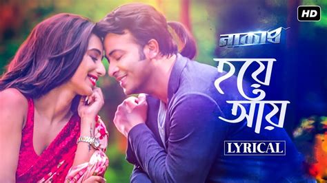 Hoye Aaye হয়ে আয় Naqaab Shakib Khan Sayantika Shaan Dev