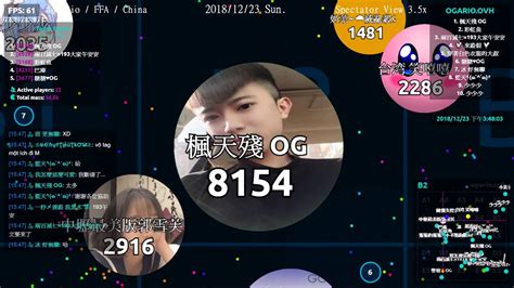 OGC 台灣Agar ioFFA 中國 下午歡樂服 觀戰側錄 2018 12 23 YouTube