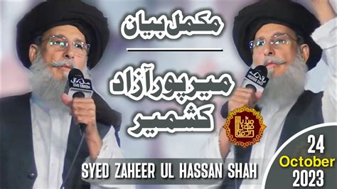 Syed Zaheer Ul Hassan Shah Katm E Nabuwat Conference Mirpur Azad