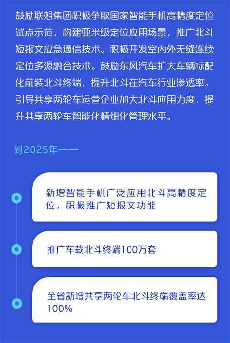 三年行动方案出炉！湖北将打造世界级北斗产业集群 湖北日报新闻客户端