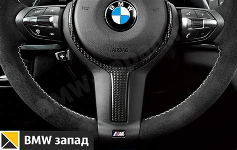 Купить рули BMW Performance, цена в Москве | БМВ Запад