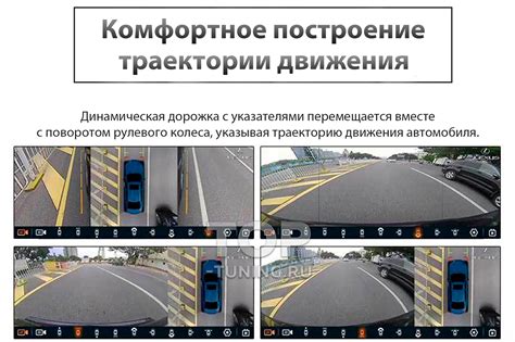 Четыре камеры + система кругового обзора 3D / 2D