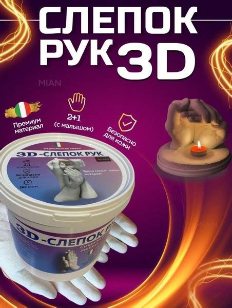 3D Слепок рук для двоих MIAN Подарочный набор. Масса для создания ...