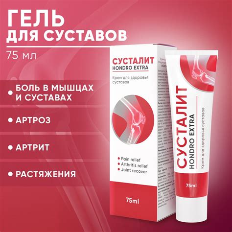 Крем для ухода за кожей, мазь для суставов и связок Сусталит ...
