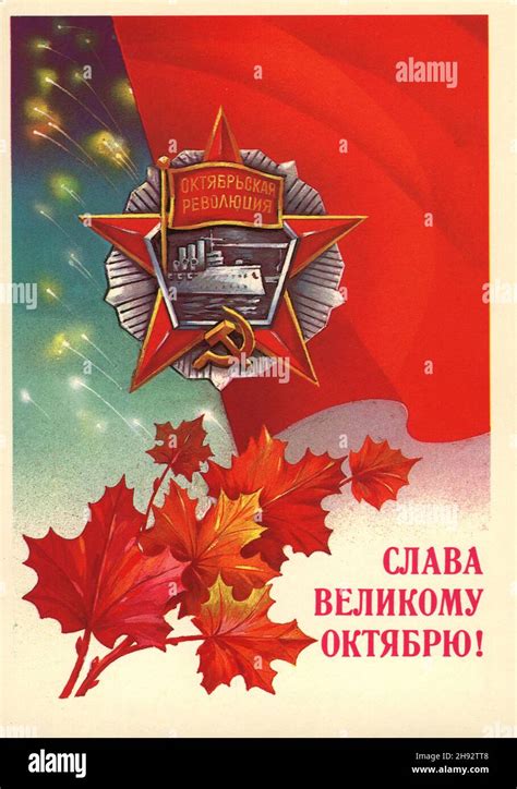 Vintage Ussr Postcards October Revolution Day Holiday Soviet Union