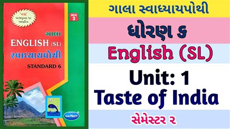 Std 6 English Unit 1 Taste Of India Gala Swadhyay Pothi Dhoran 6