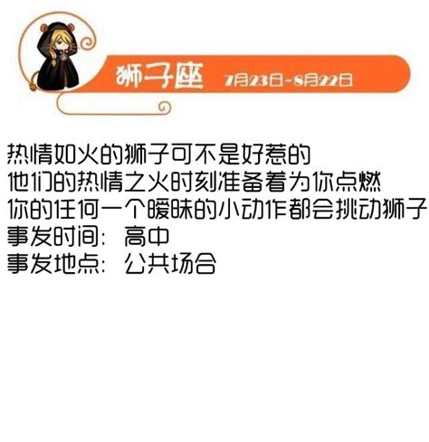 你身邊的那個ta，還是你初吻的對象嗎？十二星座初吻時間是在何時 每日頭條