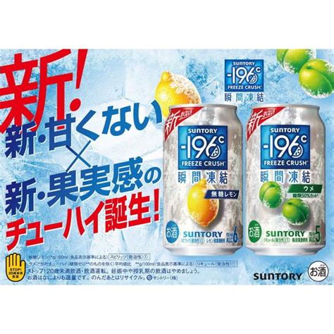 マイナス−196℃瞬間凍結 無糖レモン 350ml ×24 缶 サントリー 4901777393998総合通販premoa Yahoo店