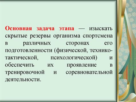 Система многолетней подготовки спортсменов - презентация онлайн