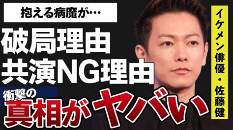 佐藤健と広末涼子との不倫の真相“破局”理由に言葉を失う「るろうに剣心」でも有名な俳優が上白石萌音を共演ngにした原因に驚きを隠せない