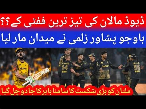 Psl Multan Sultan Defeated By Peshawar Zalmi Cricket Psl Trending