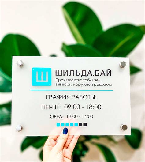 Офисные таблички на дверь в Минске | Шильда.бай