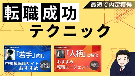 「仕事が合わない」が転職・退職理由の例文7選と伝え方｜体験談 がっくん転職ゼミナール