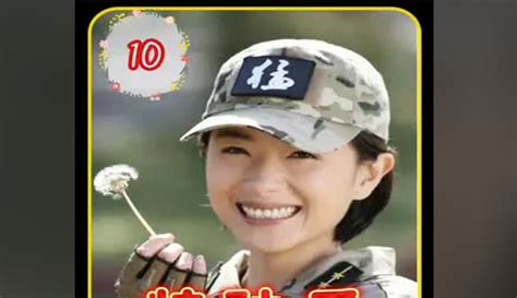 【梦磊说剧🥝】我是特种兵之火凤凰10 作品数222 片花视频 免费在线观看 爱奇艺