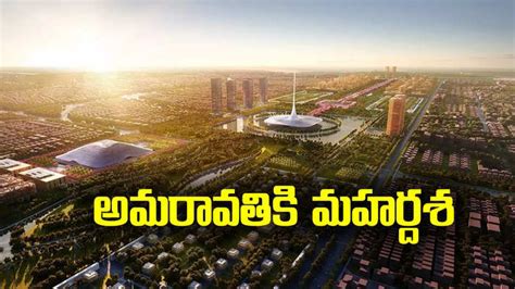 Amaravati