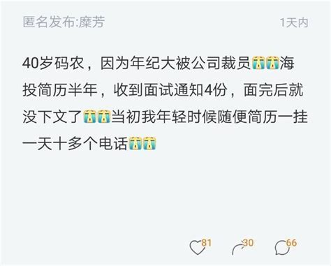 40歲程式設計師被勸退後吐槽工作難找，網友：都40了還敲代碼，怪誰！ 每日頭條