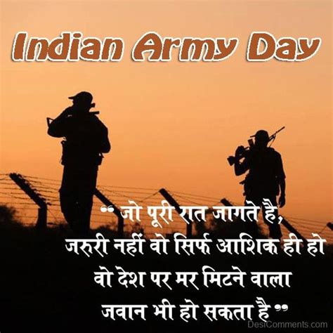 Indian Army Day Wish In Hindi Desi Comments