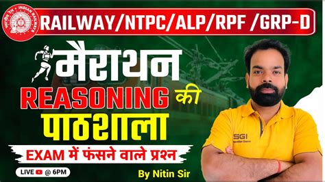 RRB ALP NTPC RPF GROUP D Reasoning Marathon 2024 2 घट