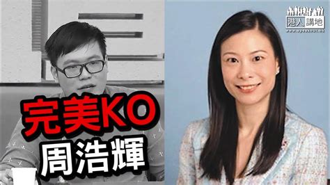 【短片】【秒殺「港獨」膠論】周浩輝：叛亂罪不適用於香港 陳曼琪：好肯定適用 若罪成可判終身監禁 Youtube