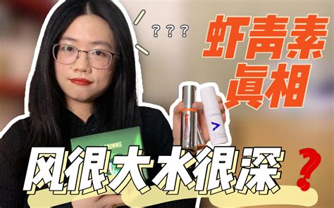 虾青素功效与作用虾青素：抗衰老、抗氧化、美容养颜的神奇成分 学堂在线健康网