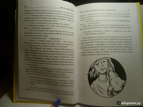 Книга: Пёс по имени Мани - Бодо Шефер. Купить книгу, читать рецензии ...