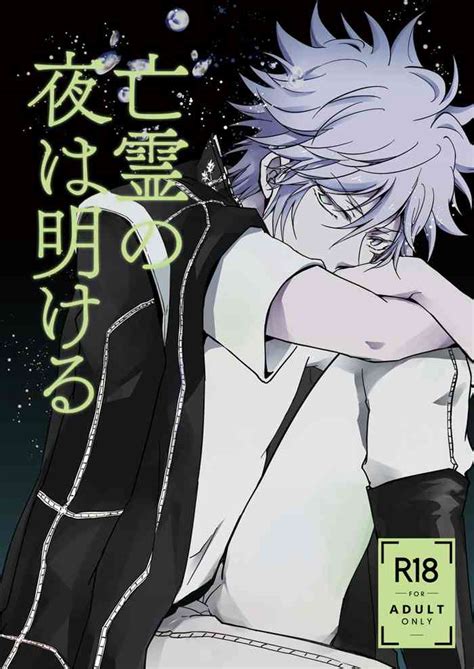 Bourei No Yoru Wa Akeru Nhentai Hentai Doujinshi And Manga