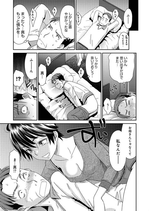 The Innocent Porno Page 114 Nhentai Hentai Doujinshi And Manga