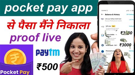 Pocket Pay Ka Paisa Withdraw Pocket Pay Se Paisa Kaise Nikale Pocket