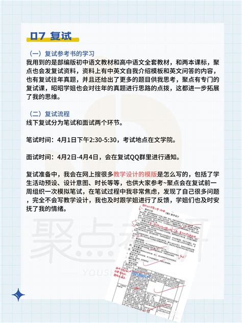 双非跨考一战上岸湖师大学科语文，初试排名第十 知乎