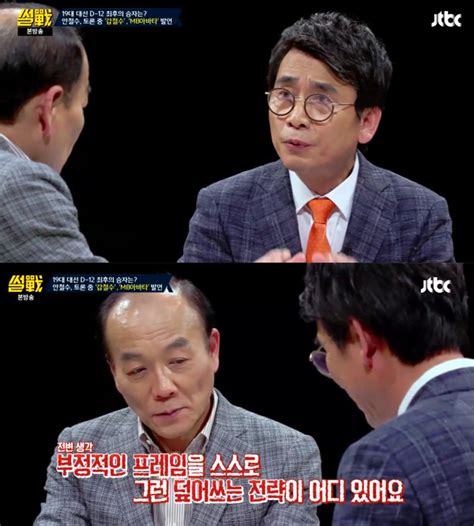 ‘썰전 유시민ㆍ전원책 안철수 Tv 토론 아쉬움 드러내 “자해적” 비즈엔터