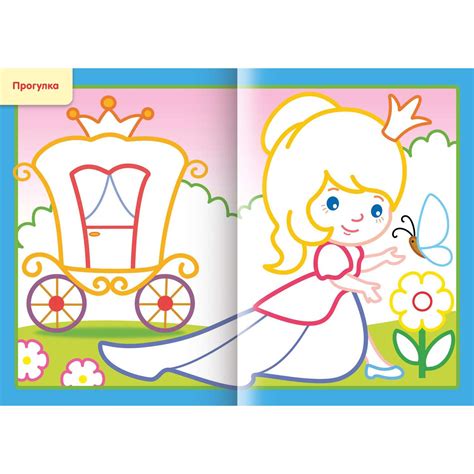 Раскраски для малышей Hatber Первые рисунки для детей с цветным ...