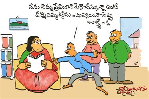 Gotelugu Telugu Fun Cartoons Comedy Cartoons