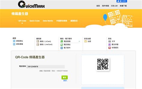 什麼是 Qr Code？保障轉址安全，7 個免費的 Qr Code 產生器介紹 夏木樂網頁設計