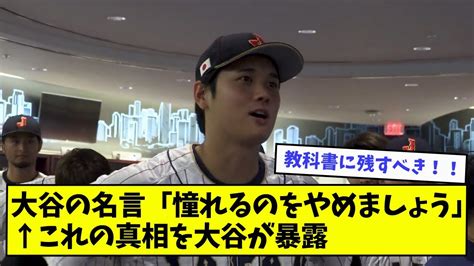 大谷翔平、妻を伴っての遠征にファン感激！仲睦まじい姿に感動広がる 採れたて 旬 速報 （どこよりも早くお届け）