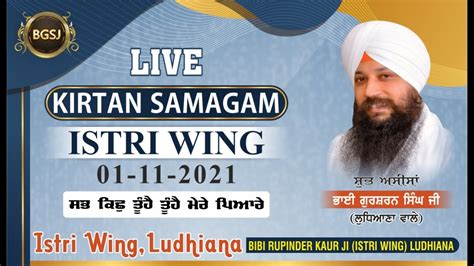 Sab Kich Tuhai Tuhai Mere Pyare 01 11 21 Bhai Gursharan Singh Ji