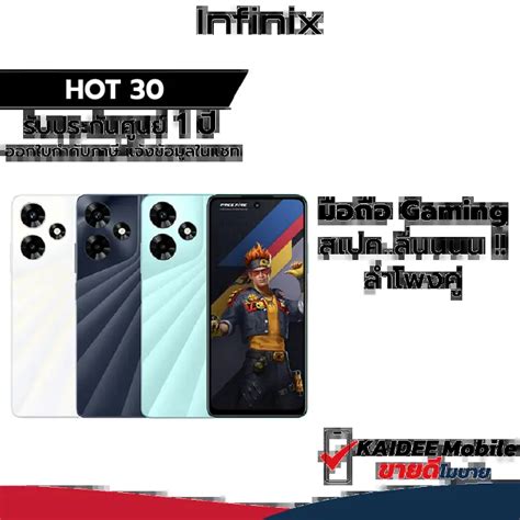 Infinix HOT 30 จอ 90HZ 6 78 ชปเซตเกมมง G88 ชารจไว 33W 8 128GB 8 256GB Up Ram สงสด