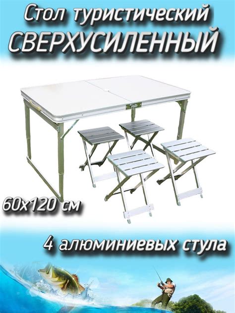 Стол Туристический Складной Со Стульями купить на OZON по низкой цене